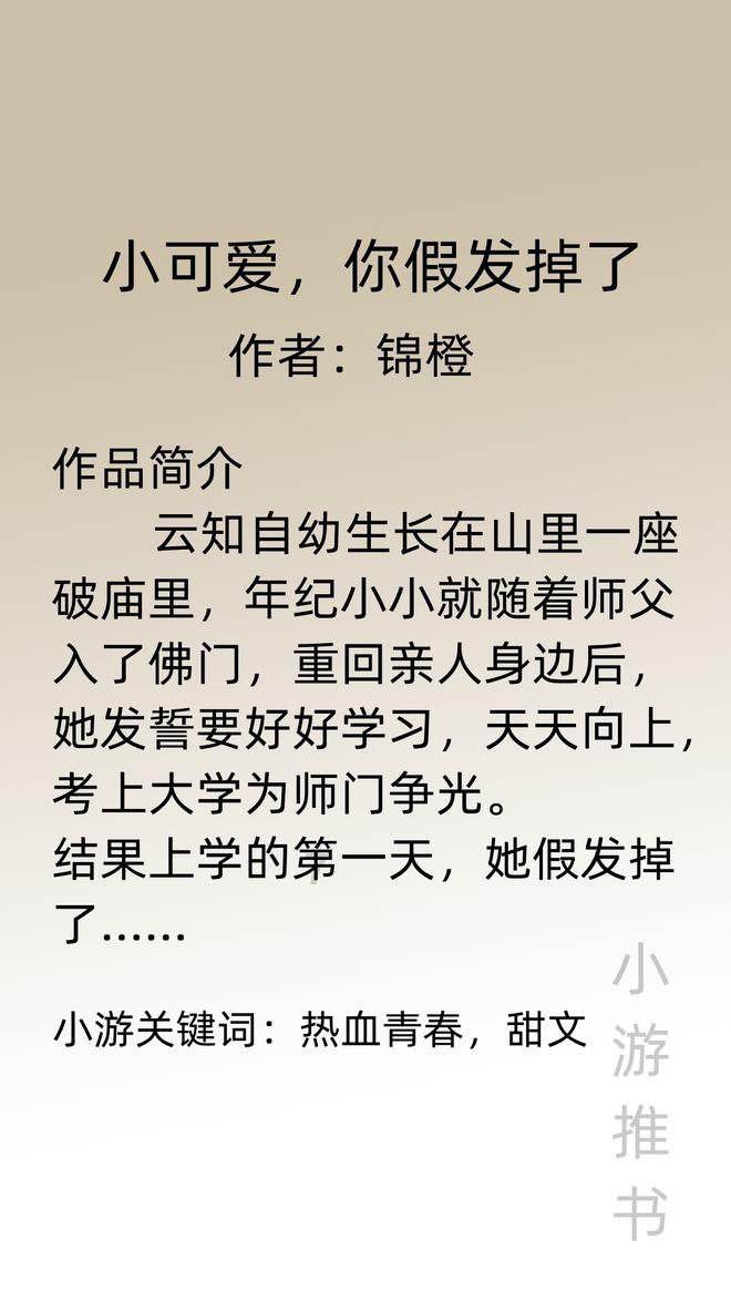 我该怎么停下来