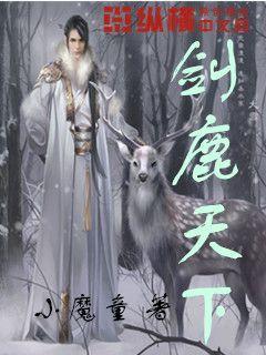 见习小魔女勇闯猪窝岛