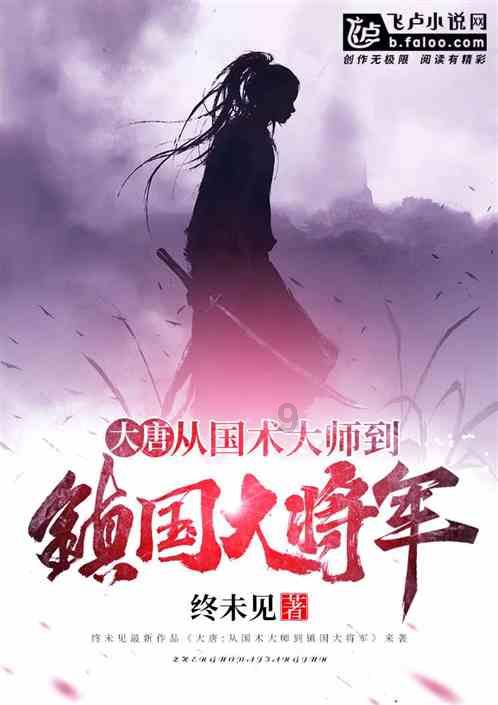 拯救枯树