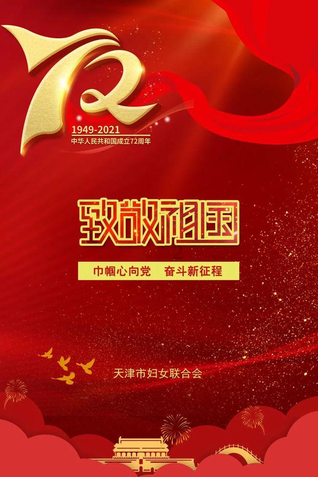 保卫我们的家园