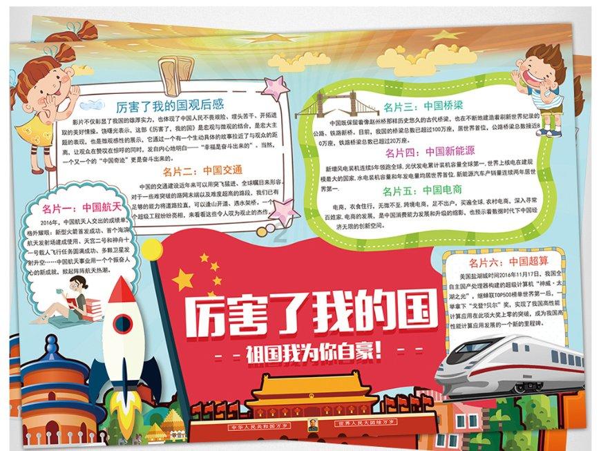高中 地理必修一游戏画面