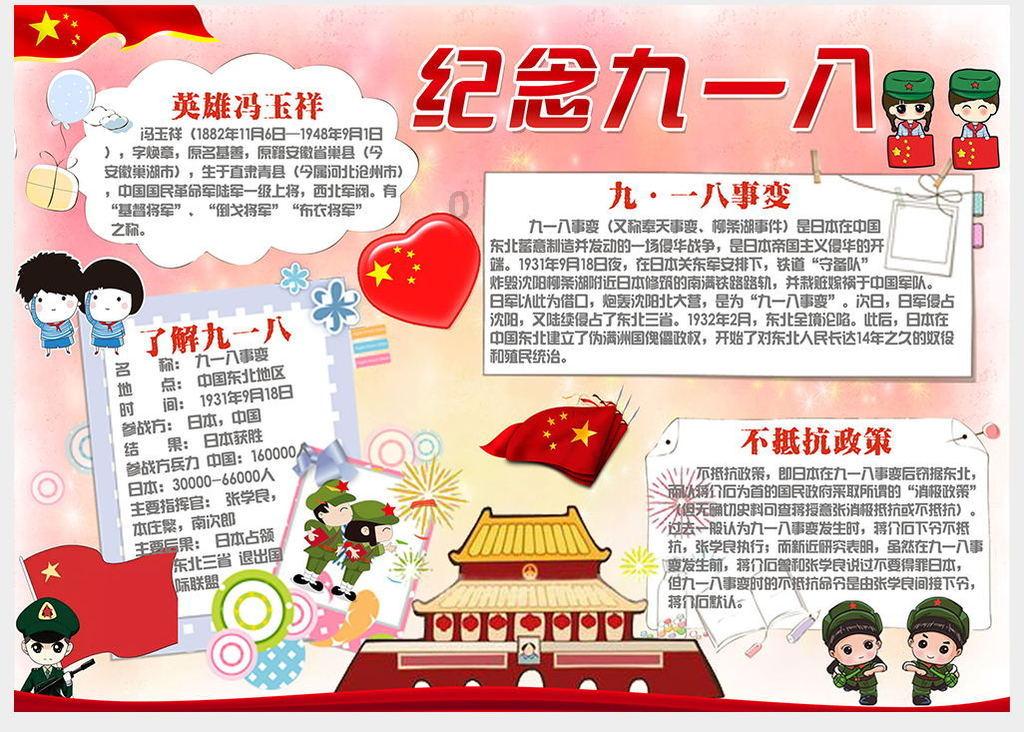 幻想乡大冒险3