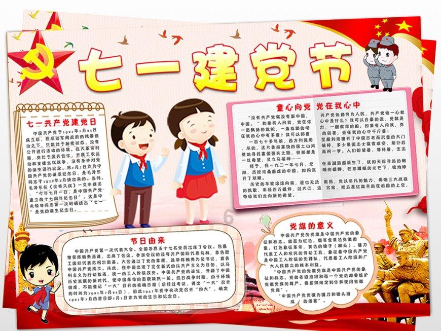 原始丛林找星星