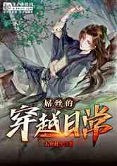 逃离幻想之镜